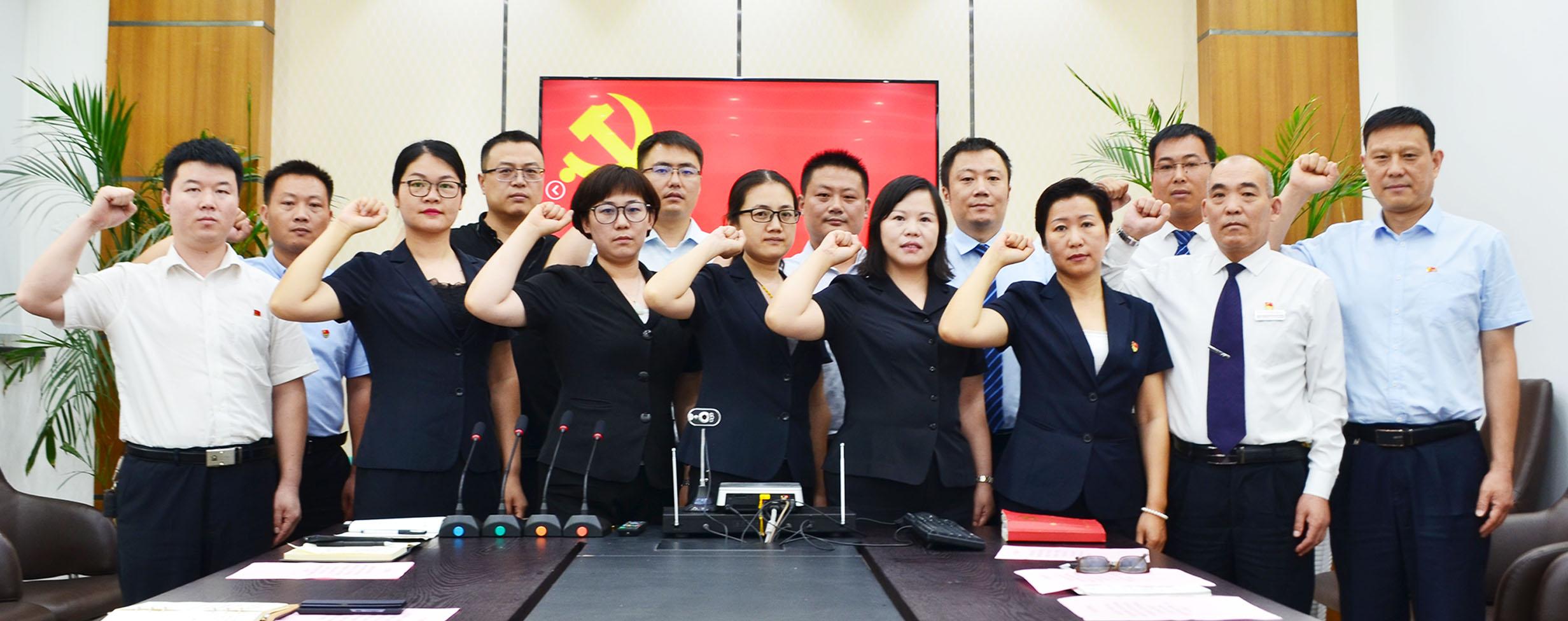 华体会(中国)党委