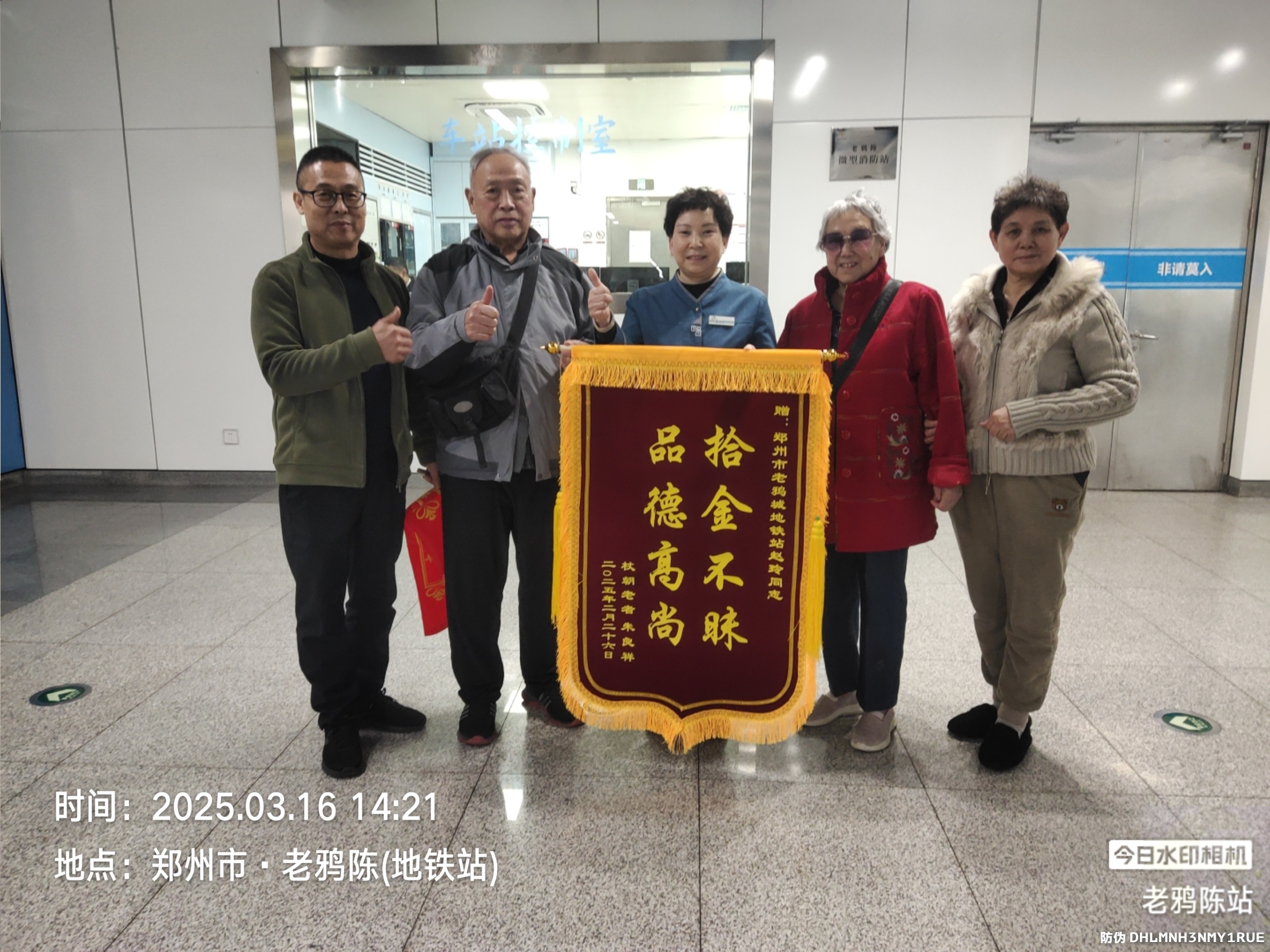 在金钱面前，华体会（中国）人的品质熠熠生辉